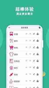 口袋记账怎么关闭记账提醒-口袋记账如何关掉记账提醒