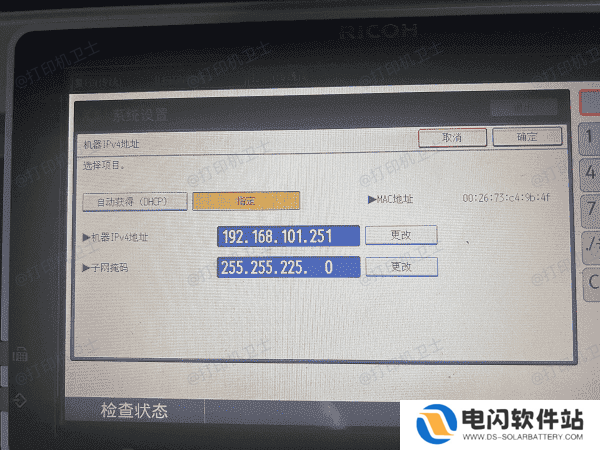 通过打印机控制面板查看