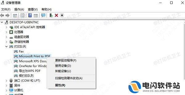 更新驱动程序