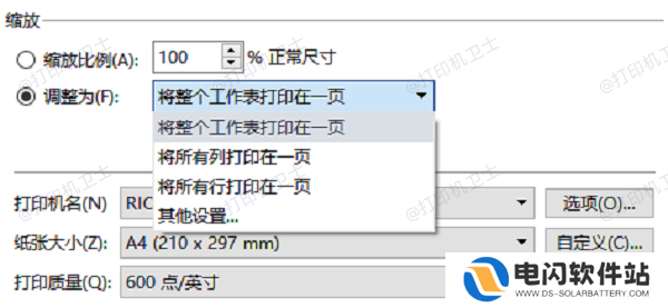 在打印设置中调整尺寸