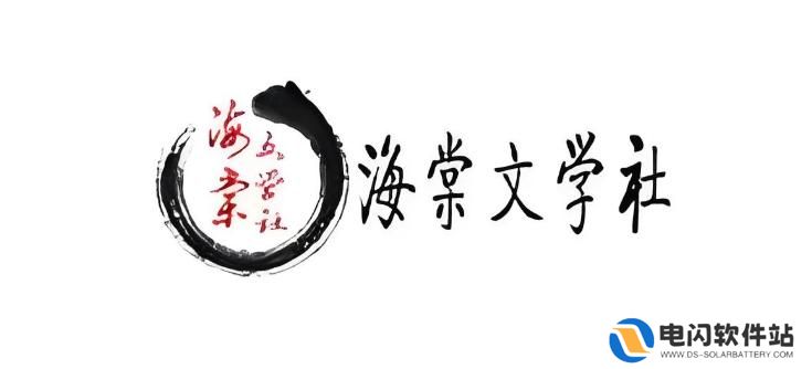 海棠废文网2025入口 海棠书屋(废文网)在线观看