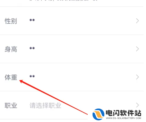 瘦吧app如何设置目标体重 瘦吧设置体重方法