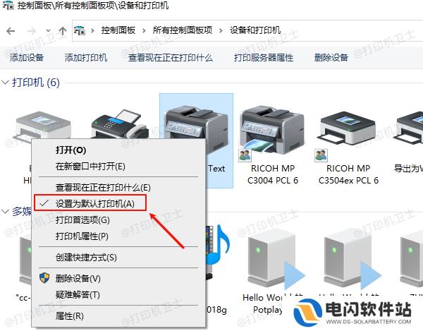 设置为默认打印机