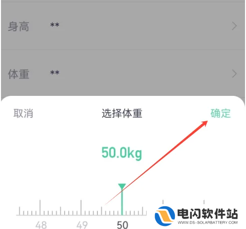 瘦吧app如何设置目标体重 瘦吧设置体重方法