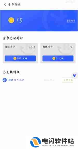 光速虚拟机怎么开启root权限