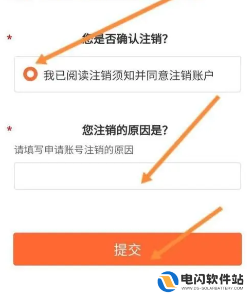 阳光车主怎么注销车辆 阳光车主注销方法