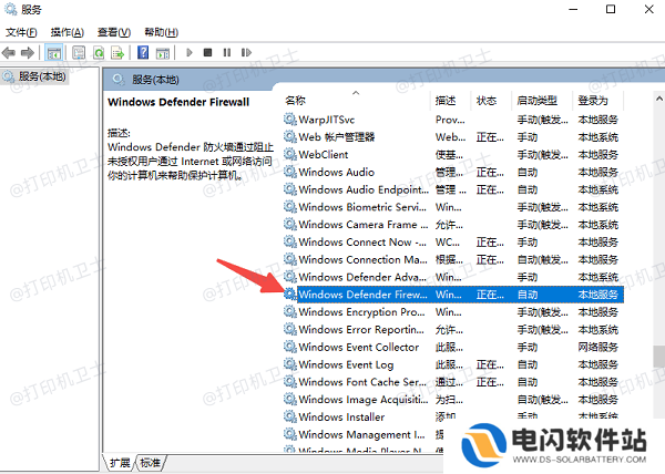 开启 Windows 防火墙