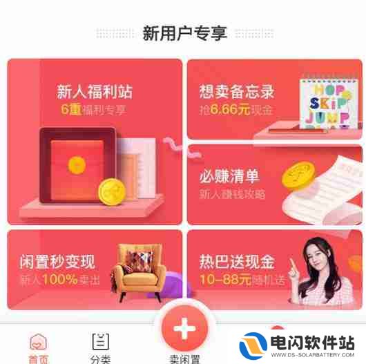 转转怎么发布虚拟商品