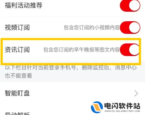中信证券信e投如何清理缓存 中信证券app清除缓存资讯订阅方法