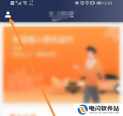 阳光车主怎么注销车辆 阳光车主注销方法