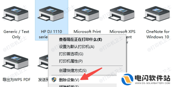 重新启动打印机和电脑
