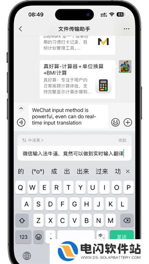 微信自动翻译怎么设置 微信自动翻译功能怎么开启