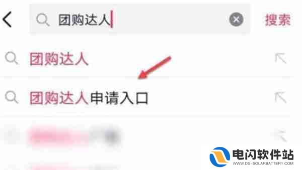 抖音怎么申请团购达人