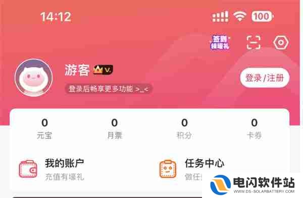 漫客栈怎么绑定微信账号