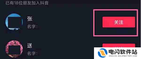 抖音怎么添加通讯录中的朋友为好友