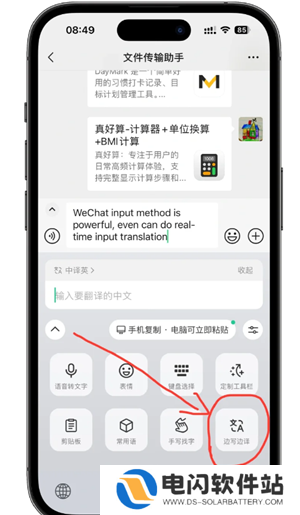 微信自动翻译怎么设置 微信自动翻译功能怎么开启