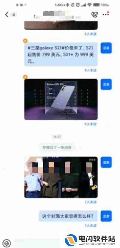 钉钉怎么使用一起标注功能