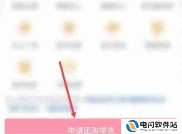 抖音怎么申请团购达人