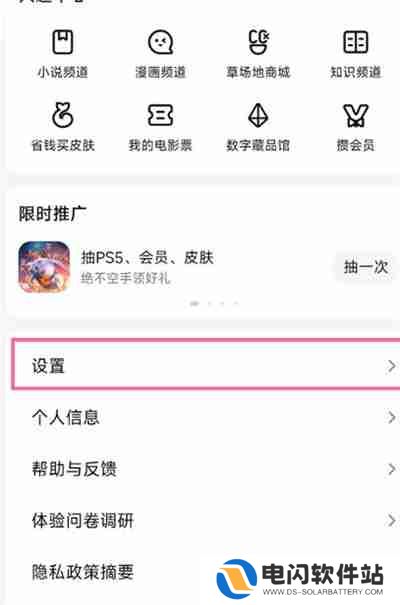 腾讯视频怎么开启手机网络下载