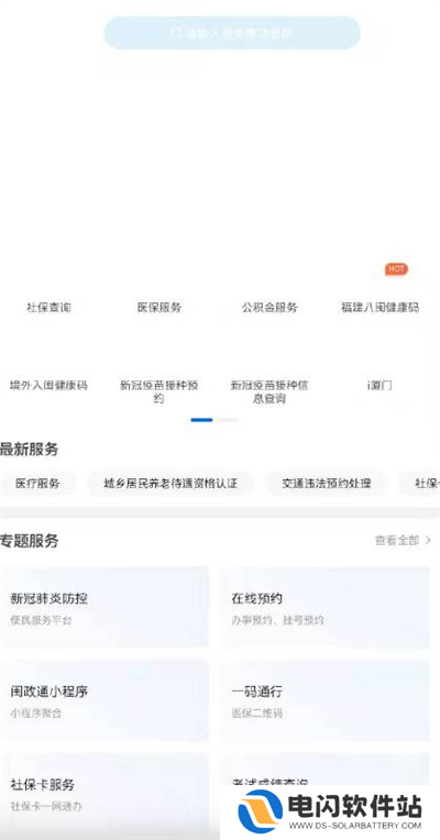 闽政通怎么崩了