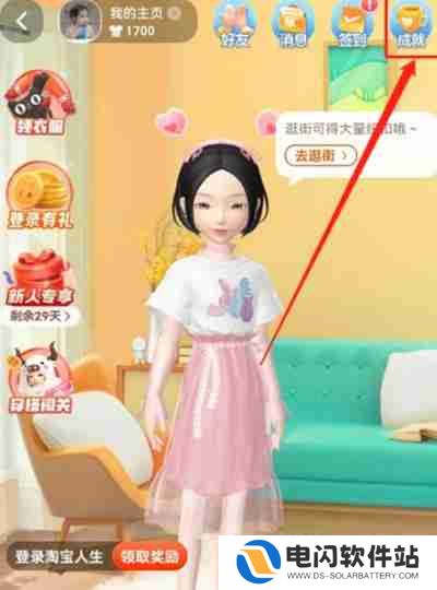 淘宝年度购物分析怎么查看