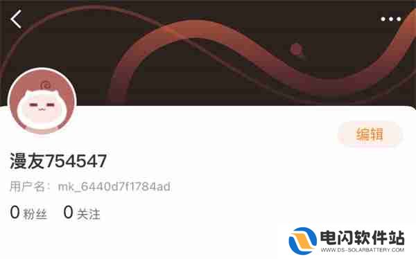 漫客栈怎么绑定微信账号