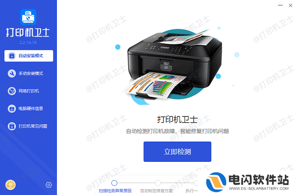 打印机故障排查