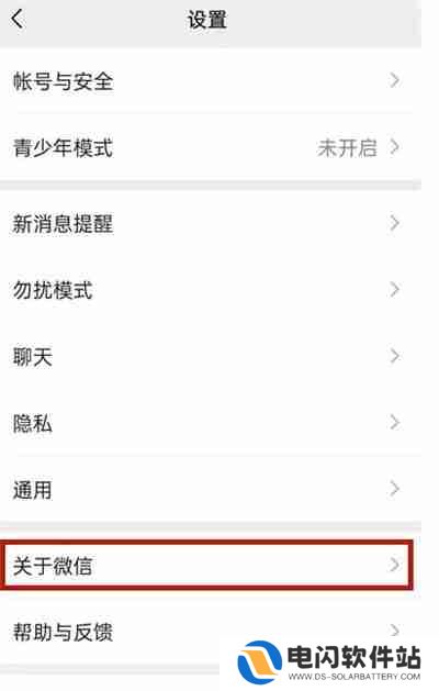 微信怎么取消个性化推荐广告
