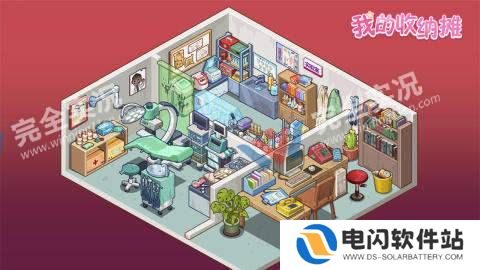 我的收纳摊最新版