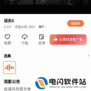橘子视频怎么缓存