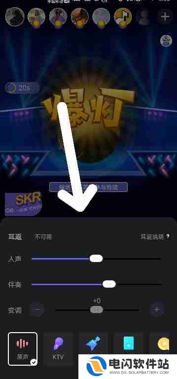 撕歌APP如何给自己调音