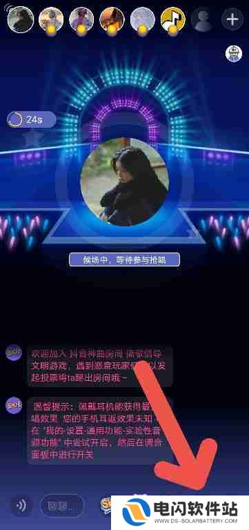 撕歌APP如何给自己调音