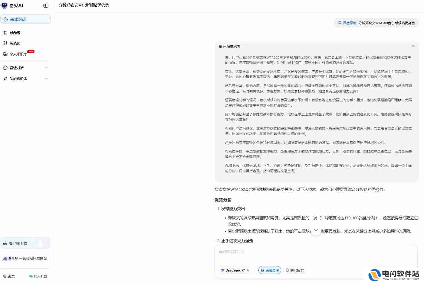 郑钦文WTA500查尔斯顿站直播在哪看?郑钦文比赛直播观看指南
