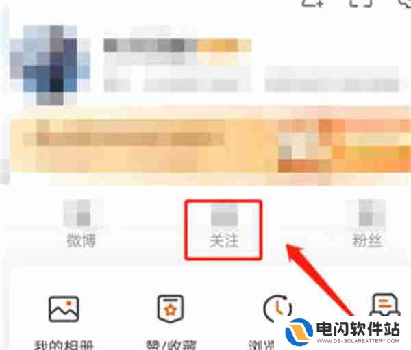 微博怎么查看关注报告