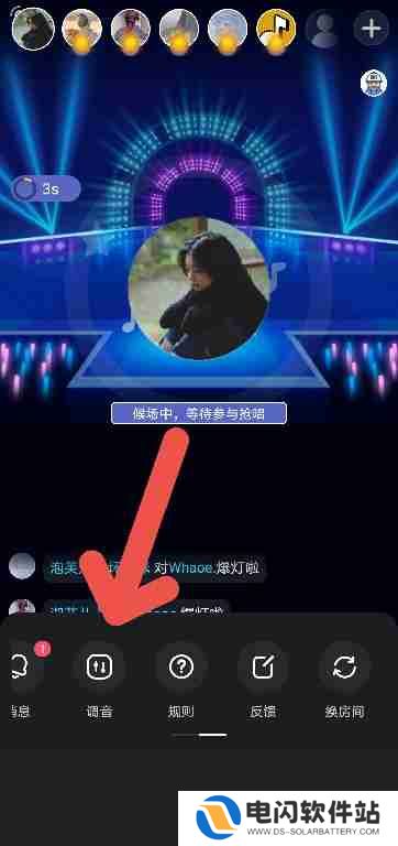 撕歌APP如何给自己调音