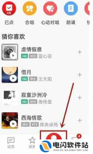全民K歌如何合唱