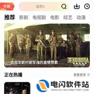 橘子视频怎么缓存
