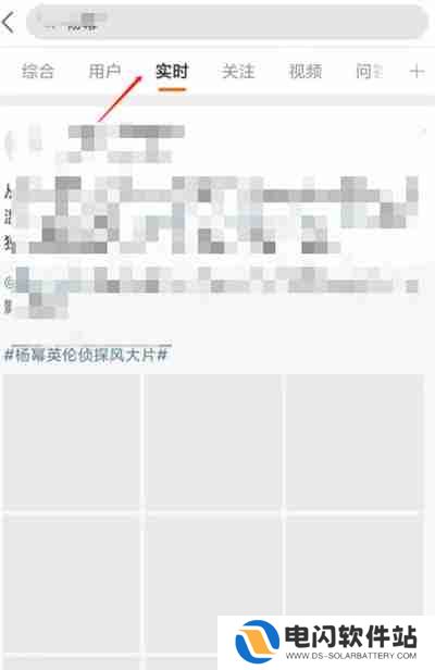 微博怎么进入广场