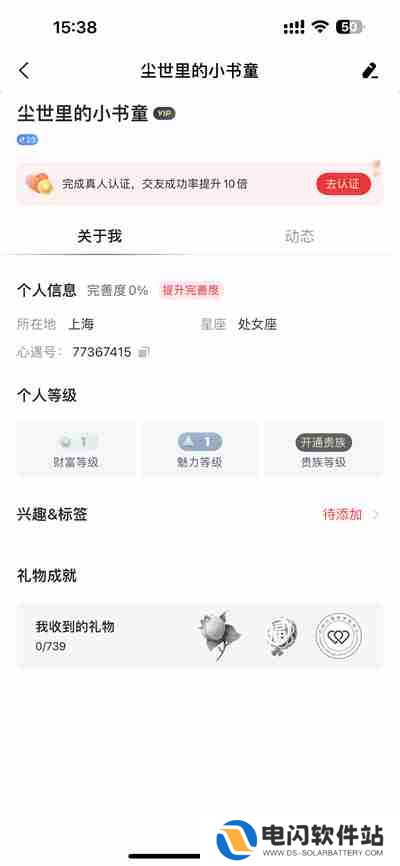 心遇怎么复制心遇id