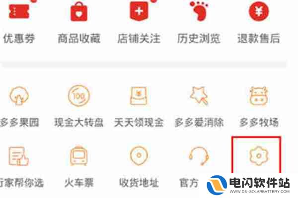 拼多多怎么开启隐私号码