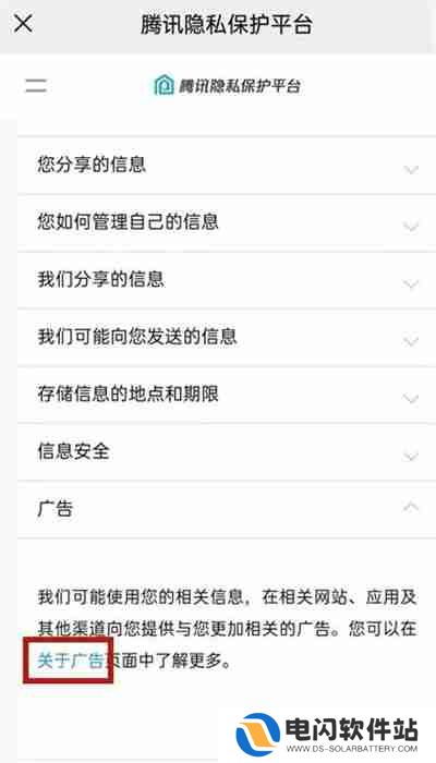 微信怎么取消个性化推荐广告