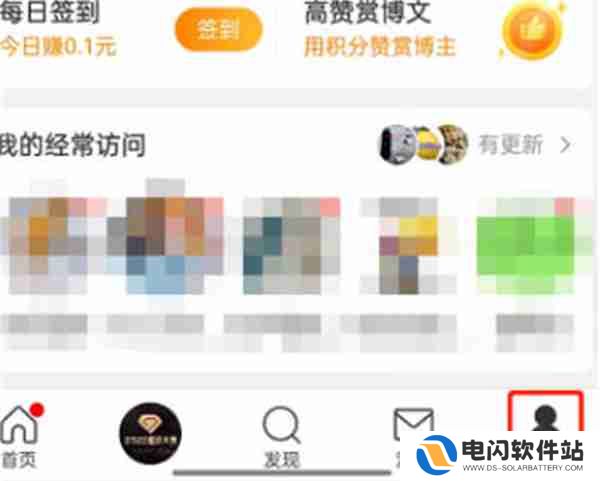 微博怎么查看关注报告