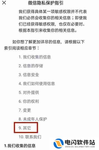微信怎么取消个性化推荐广告