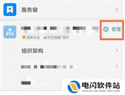 钉钉怎么取消企业认证