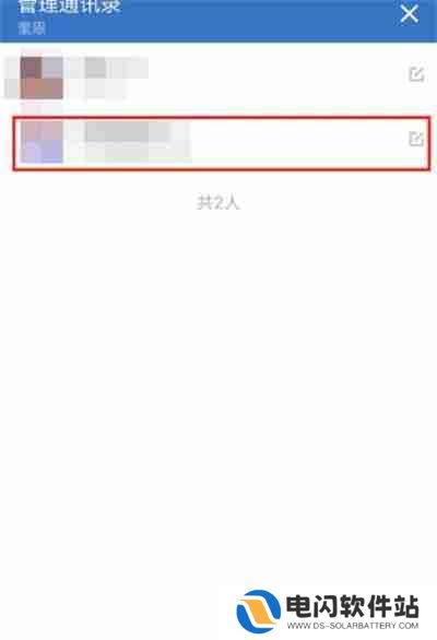 企业微信怎么删除员工