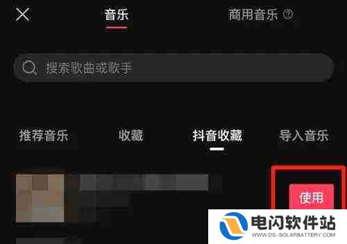 汽水音乐收藏的歌怎么用在剪映里