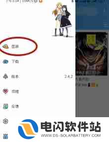 异次元漫画怎么导入资源