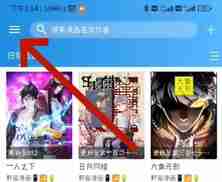 异次元漫画怎么导入资源