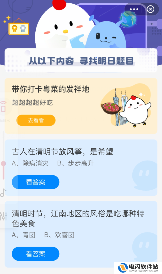 清明时节江南地区的风俗是吃哪种特色美食