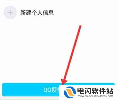 房天下怎么绑定腾讯QQ